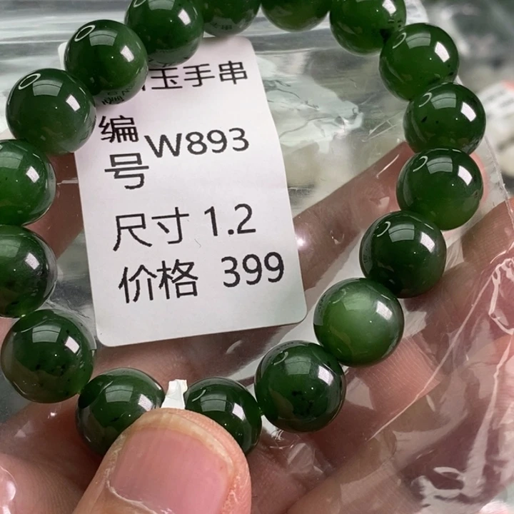 未镶嵌手链和田玉