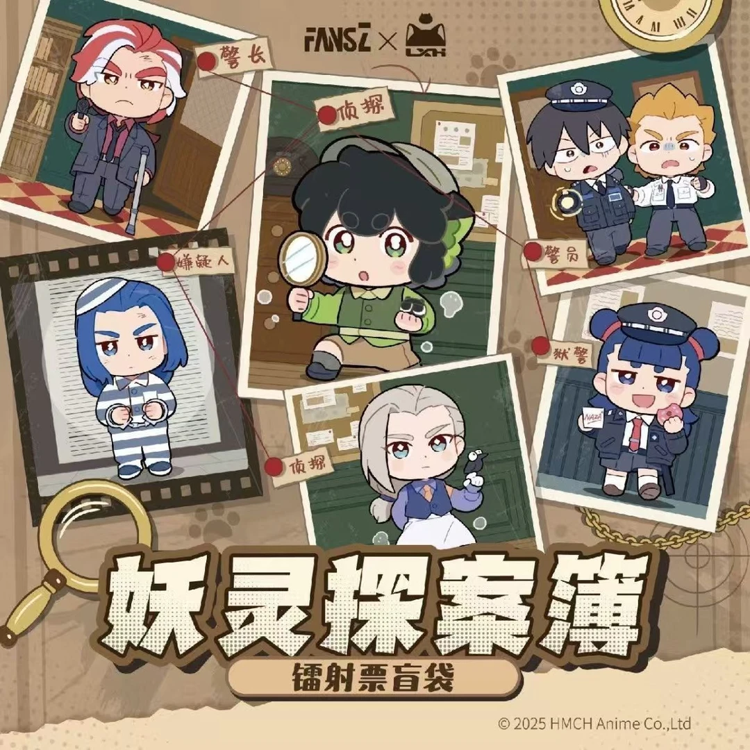（推推）《罗小黑》战记2正版联名 妖灵探案簿系列周边镭射票盲袋
