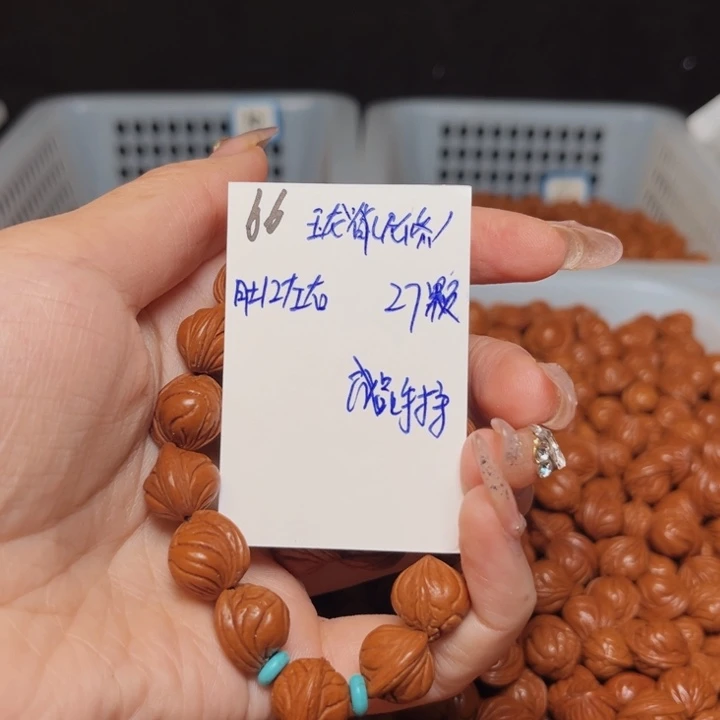 用***8桃核吊坠玉龙脊12尺寸