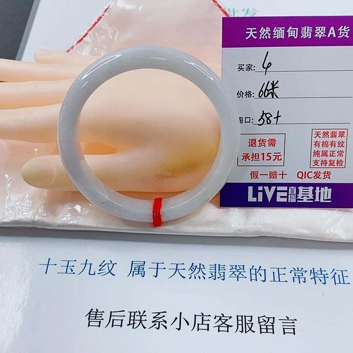 翡翠未镶嵌手镯天然4