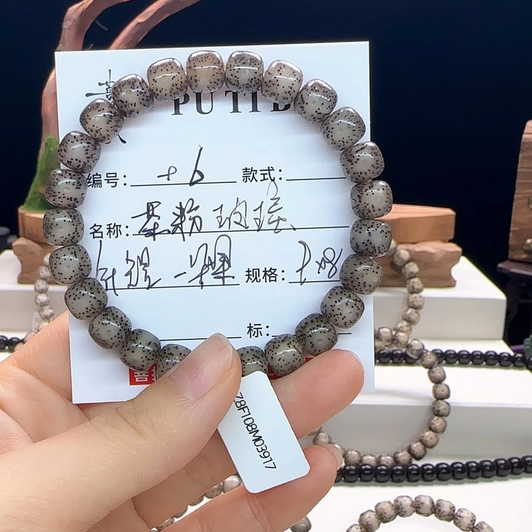 手串星月菩提星月菩提