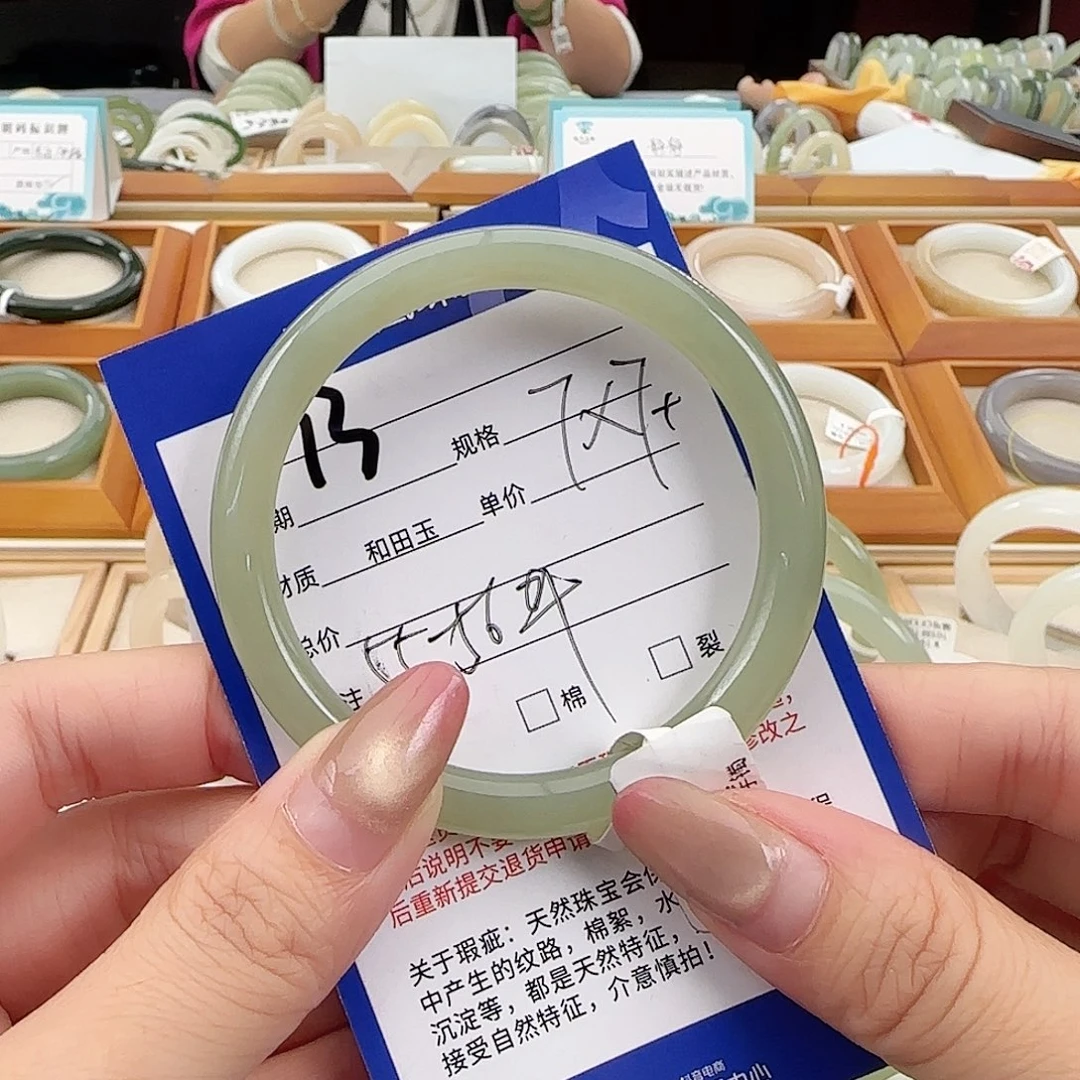微***笑和田玉未镶嵌手镯
