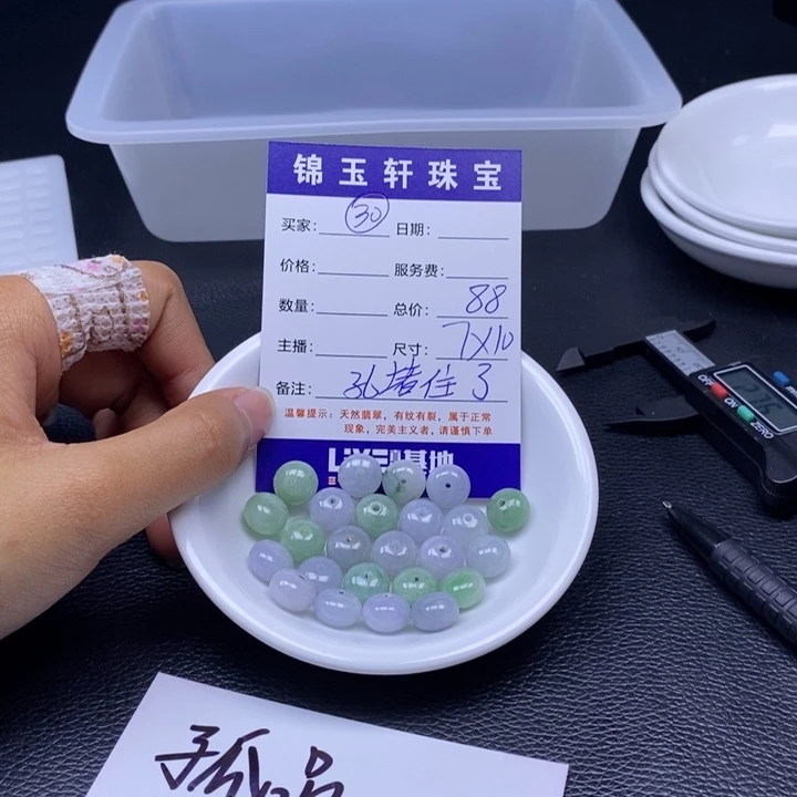 翡翠散珠翡翠翡翠