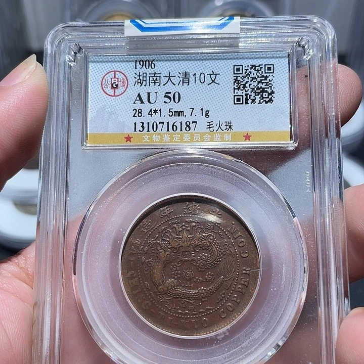 铜通古博今专卖店海海海6187