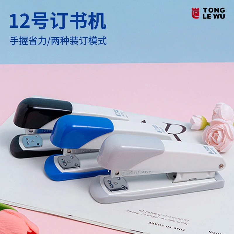 小型订书机省力订书器通用型订书器办公资料纸省力装订器现货装订