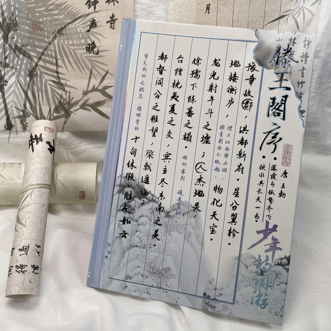 (认准编号)硬壳笔记本精装本彩页本