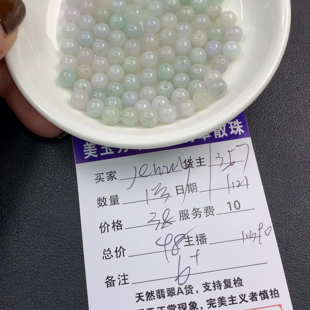 翡翠手链未镶嵌J***y翡翠散珠多样性发自选