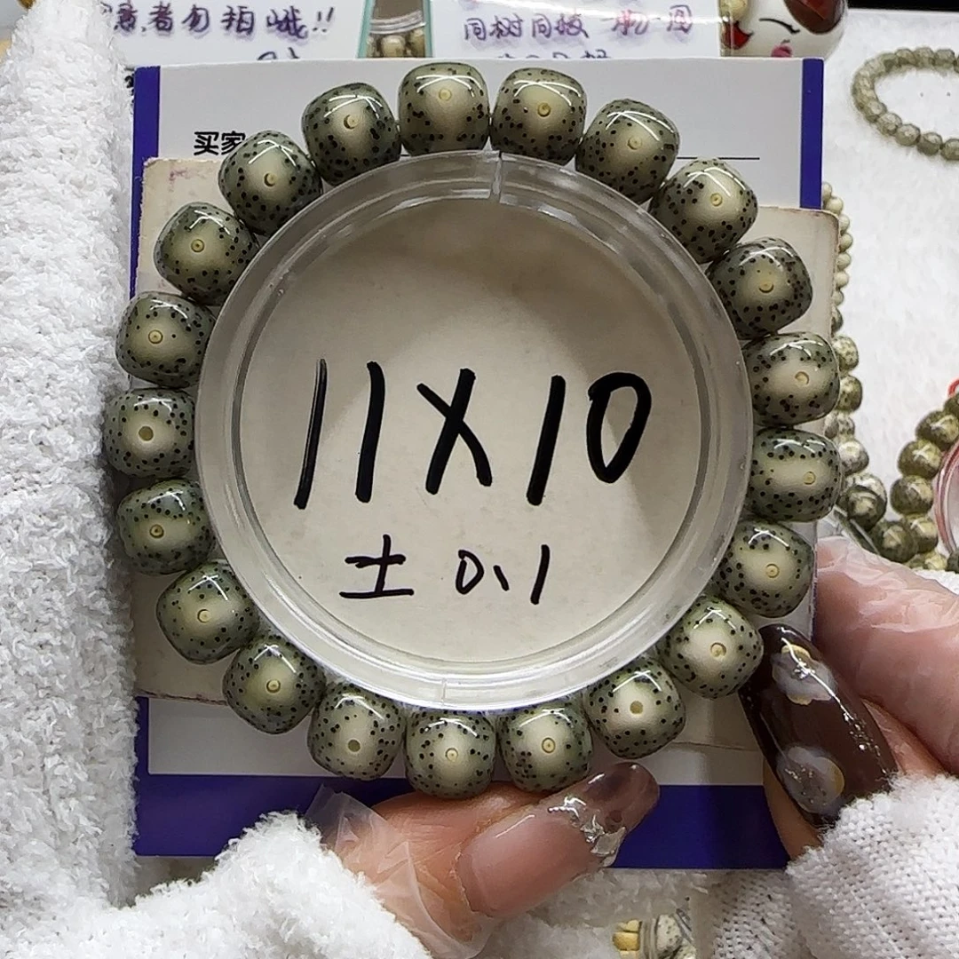 星月菩提手串15月朗星稀双留白冰绿11/10