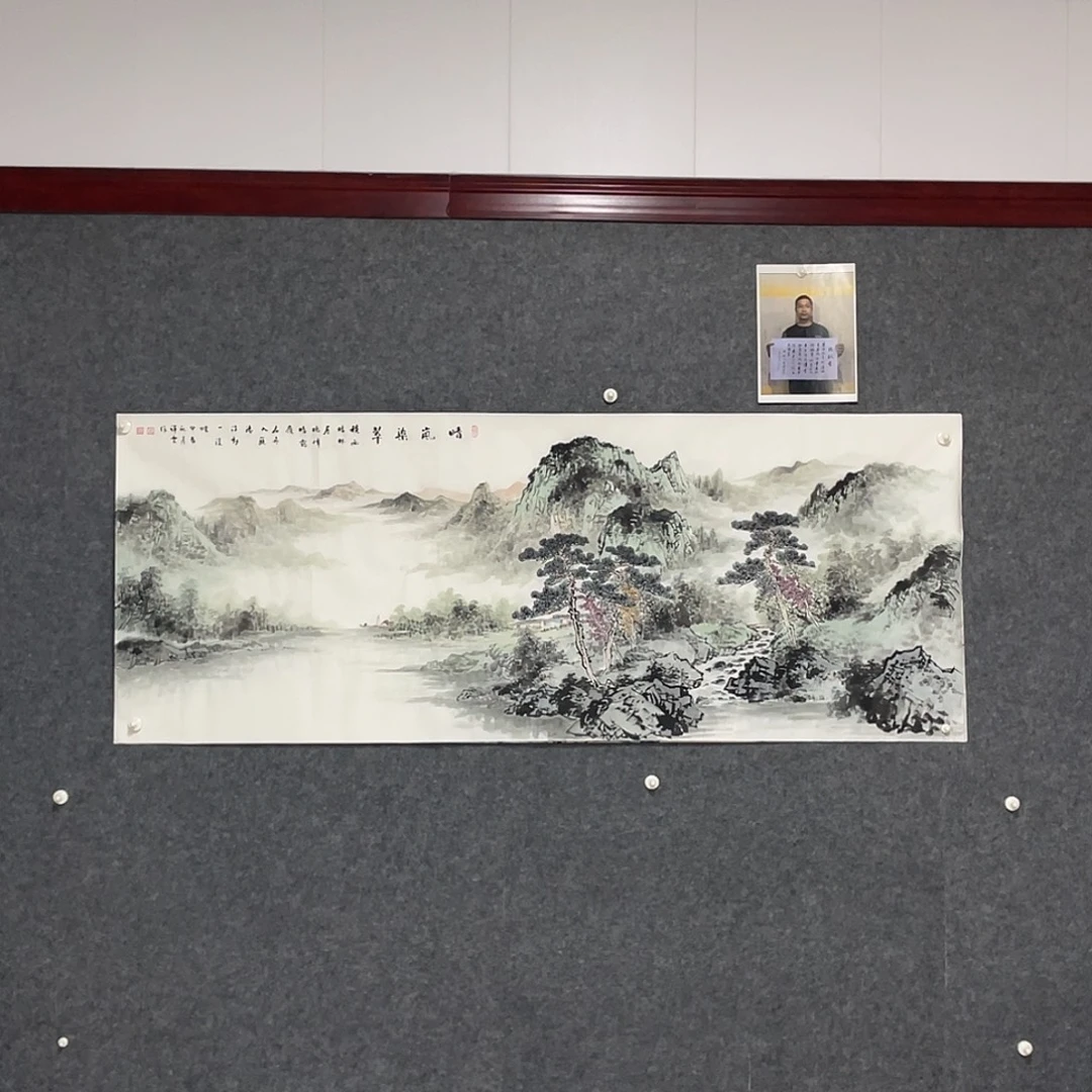 国画小六尺178.69画芯 带合影 捡漏