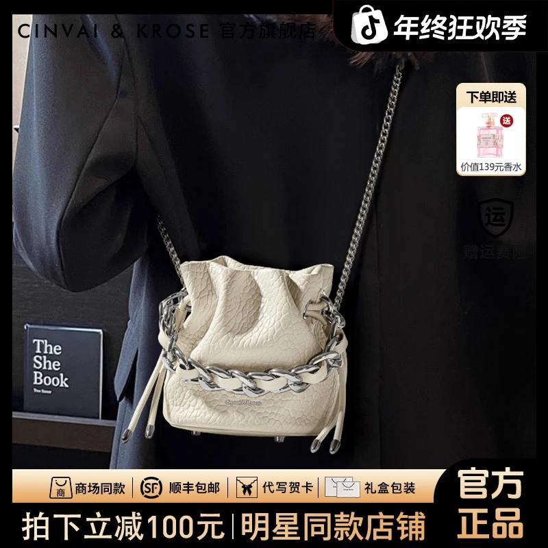【CinvaiKrose正品】时尚软包女包链条水桶包女新款真皮手提斜挎包