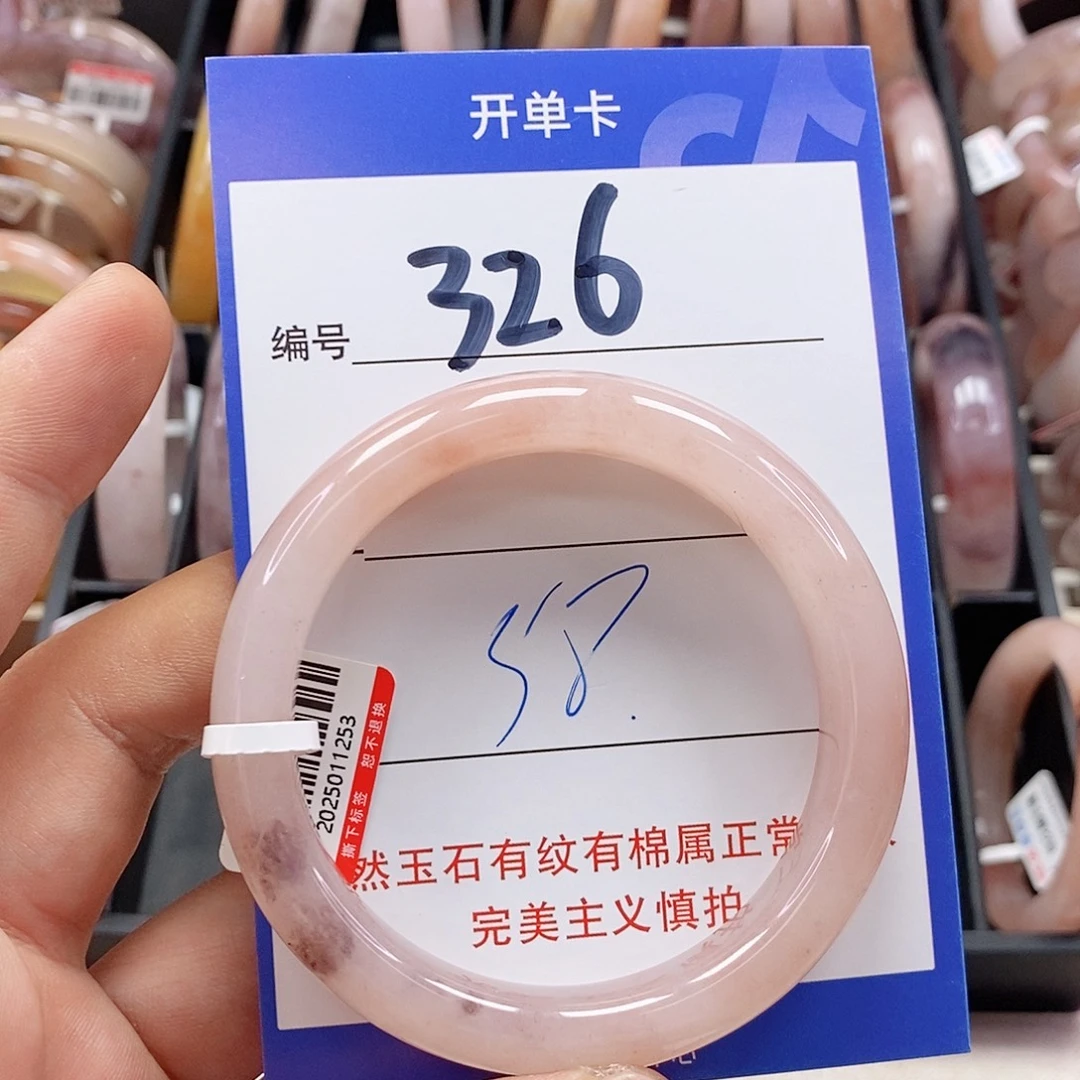 未镶嵌手镯石英质玉（金丝玉）