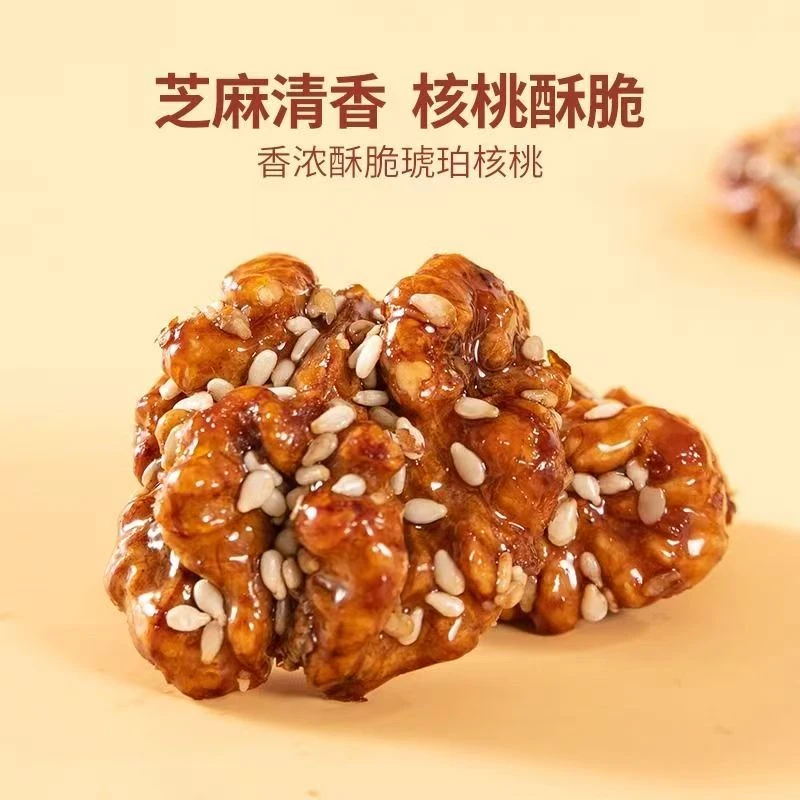新品【三只松鼠芝麻琥珀核桃仁500g】焦糖外衣新货坚果小零食干果
