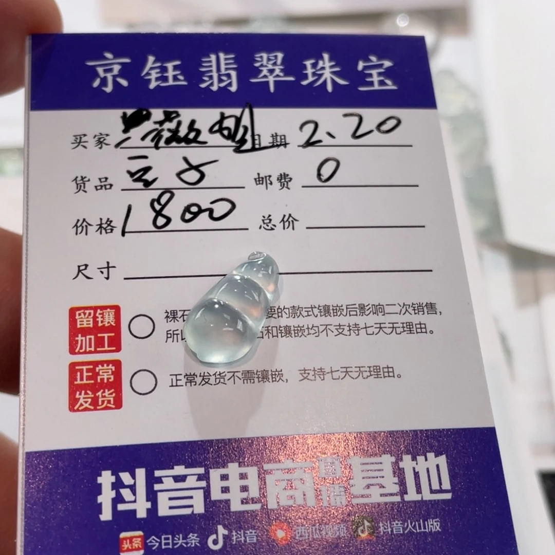 翡翠裸石薇*裸石豆子