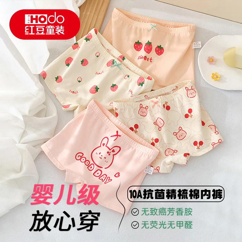 红豆少女内裤A类云柔棉柔软舒适四角裤女大童10A抗菌平角儿童内裤