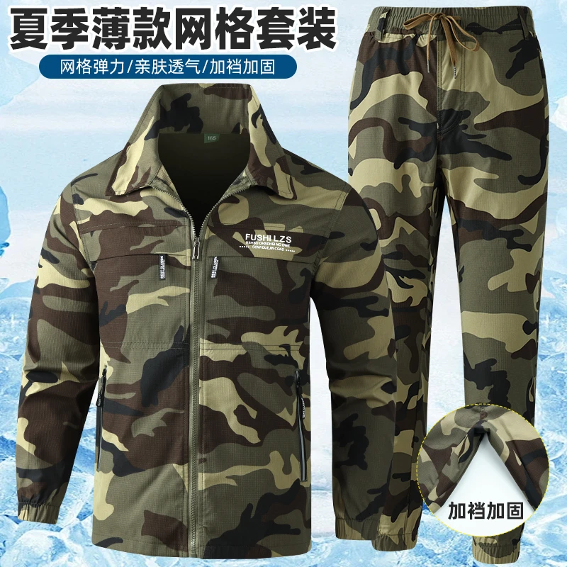 春秋户外迷彩耐磨工作透气耐脏宽松弹力夏款长袖休闲工装作训服