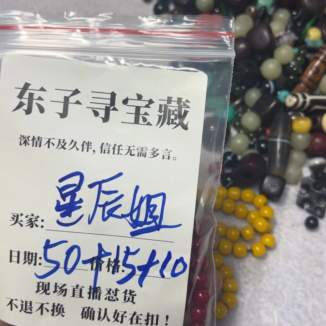 泥塑星*。珠子珠子珠子