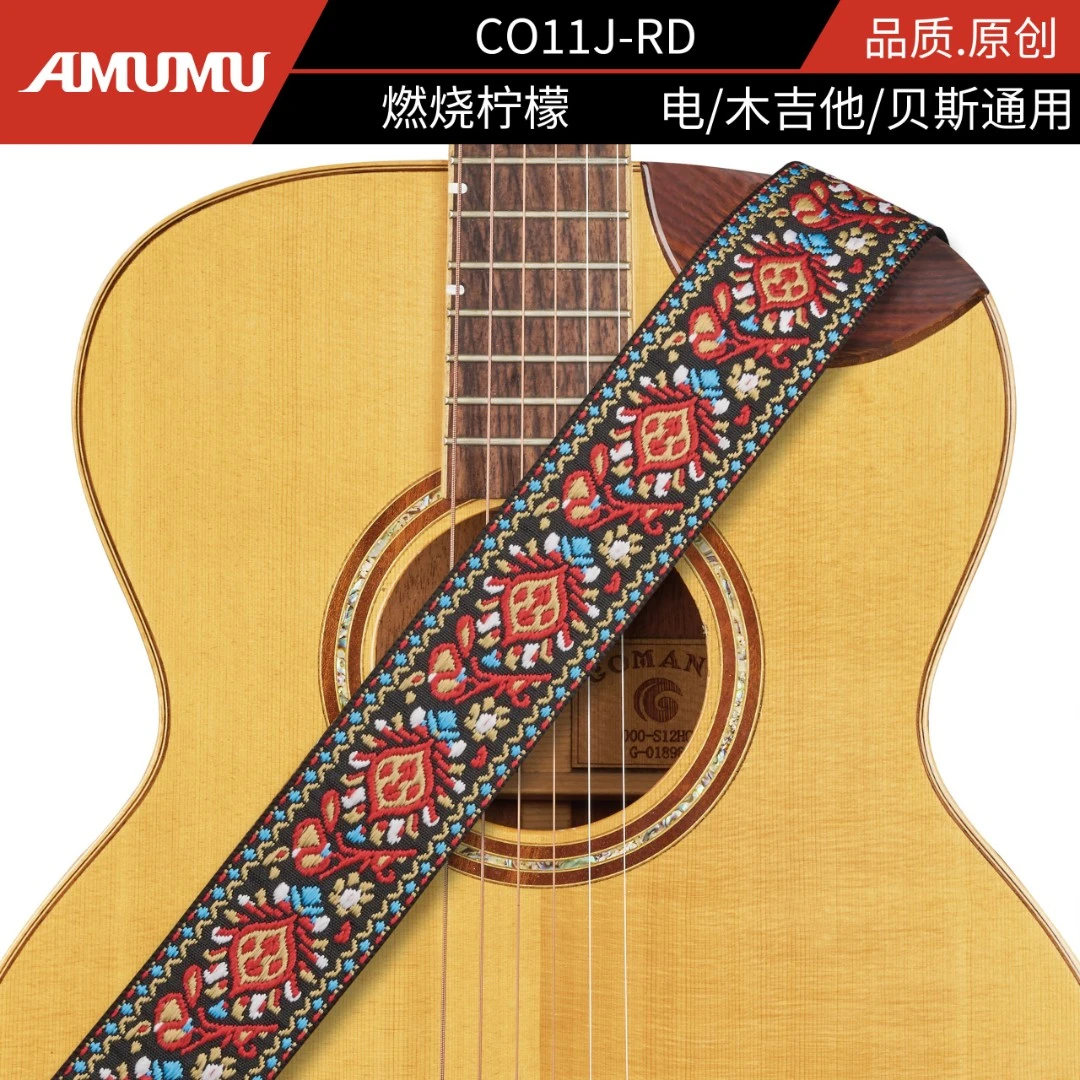 AMUMU经典吉他背带通用复古刺绣民谣木吉他带电吉他琴带乐器配件