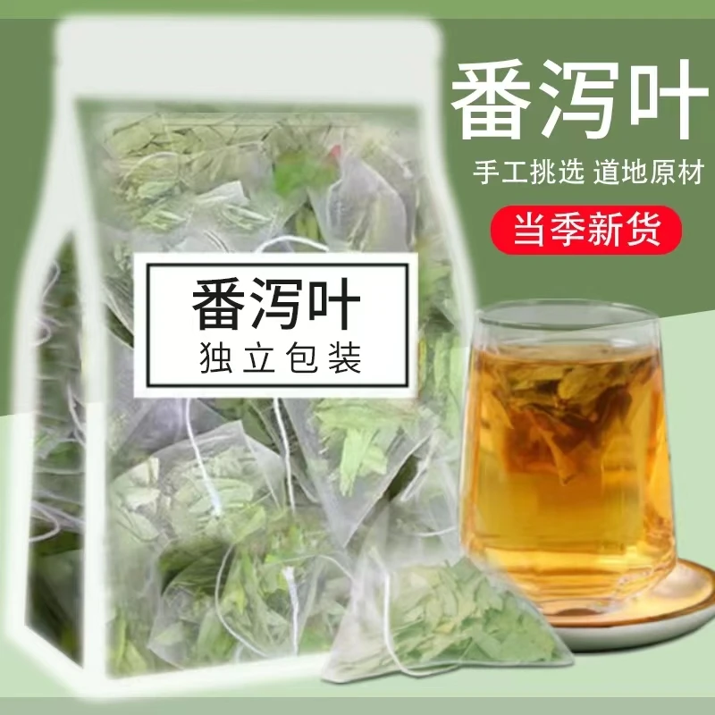 番泻叶包装 优选正品番泻叶手工挑选独立小包分装方便携带茶包