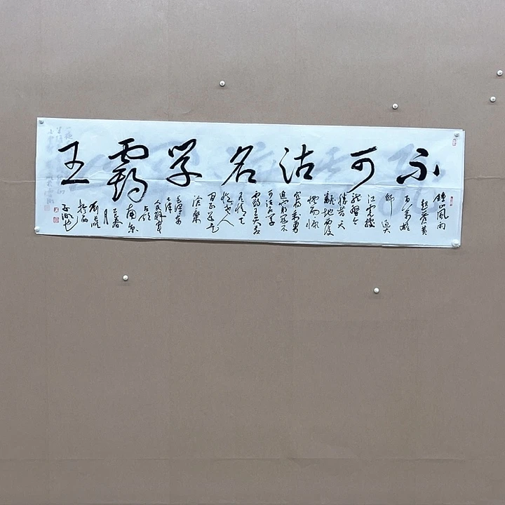 书法刘长顺180*48㎝甘   肃