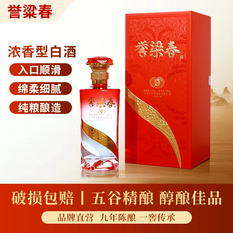 誉梁春浓香型500ml白酒高品质纯粮酿造40.8度500