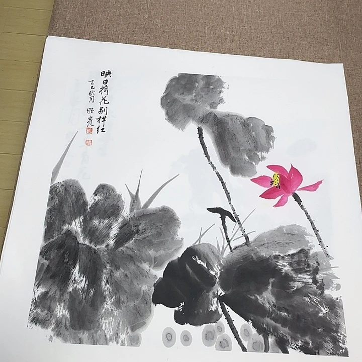 国画静逸草堂书画墨迹