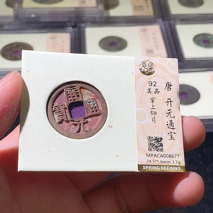 铜觅泉评级古钱币一枚 周浩