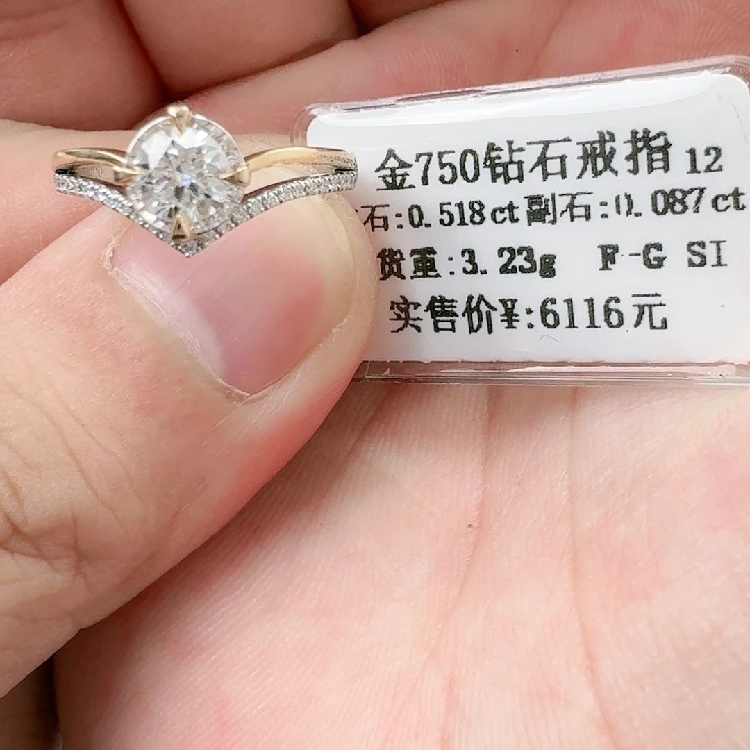 钻石戒指/指环18K金镶嵌