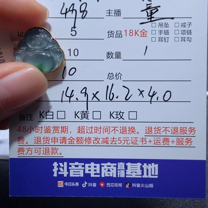 葛***清翡翠18K金镶嵌吊坠(不含链)
