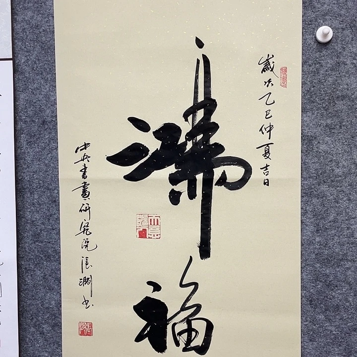 书法书画家作品集