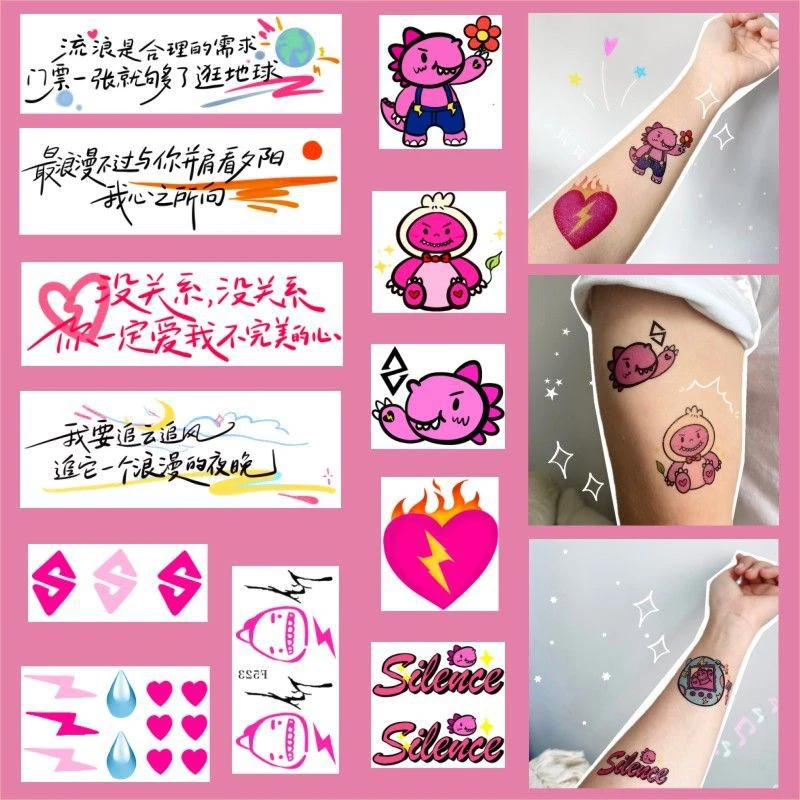 汪苏泷应援纹身贴演唱会创意脸贴手背手腕贴纸明星周边防水持久贴