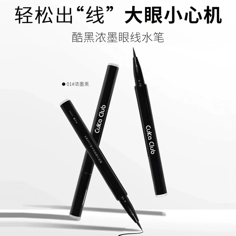 第3眼CUKA CLUB酷黑浓墨眼线水笔01#浓墨黑防水