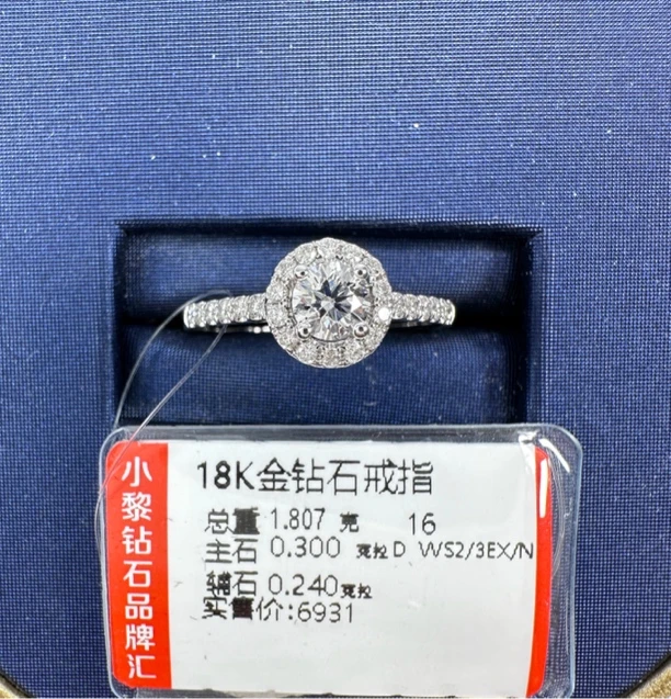 18K金钻石戒指30分GIA天然真钻圆包围镶显钻大气耐看时尚