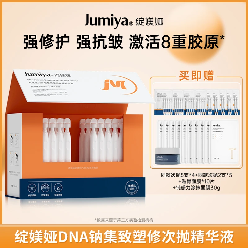 绽媄娅达人DNA钠球PDRN能量棒精华液涂抹式婴儿针