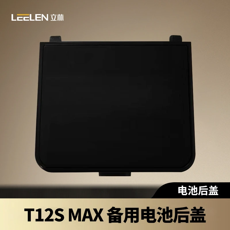 LEELEN/立林T系列配件电池后盖锁体水滴卡屏幕电池