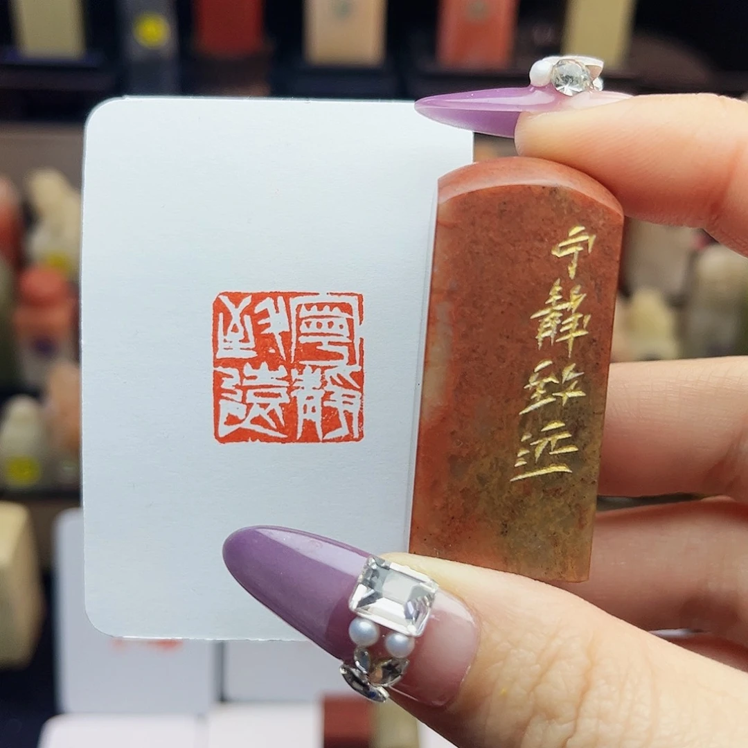寿山石印石宁静致远2.0