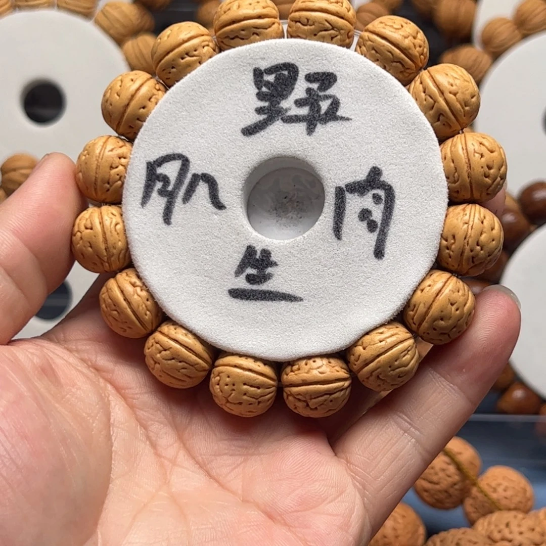 赵***阳桃核手串全品无修盘锦野生小肌肉14.5尺