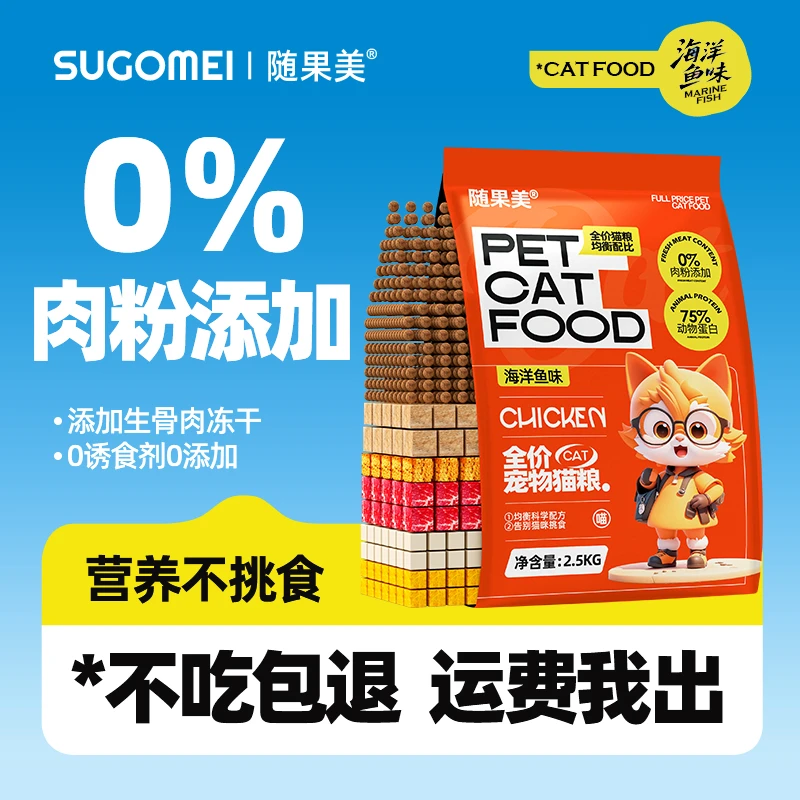 随果美猫粮幼猫成年猫通用营养均衡营养美味全价性价比猫粮