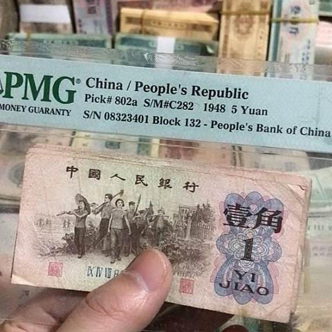 10张退市旧票福利品一角