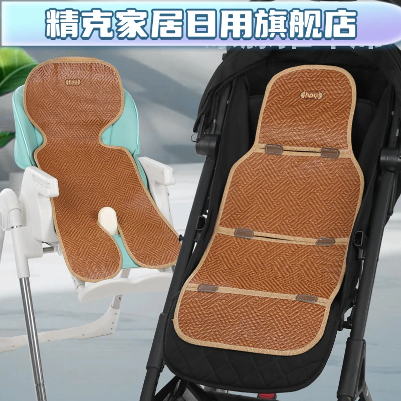 婴儿推车凉席宝宝专用藤席凉席垫子夏季儿童安全座椅餐椅通用凉席