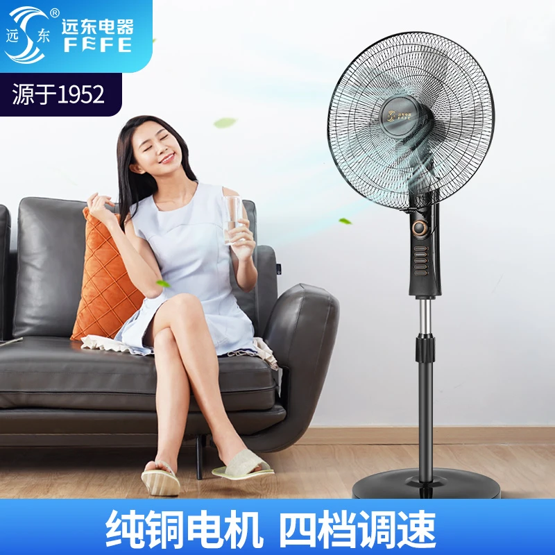 远东牌风扇18寸铝叶落地扇大风力家用商用落式风扇纯铜静音电扇