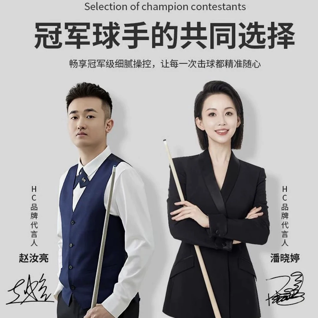 HC巧克粉适用于中八斯诺克台球用品