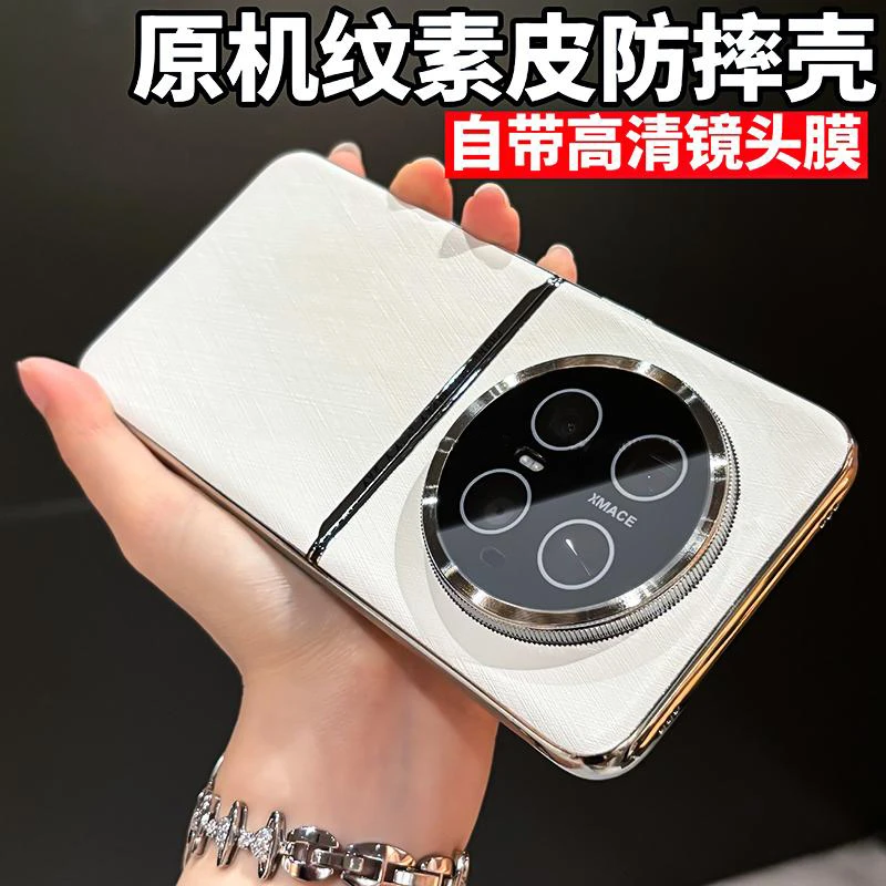 轻奢素皮电镀护镜适用华为mate70/mate70pro+手机壳高档全包防摔