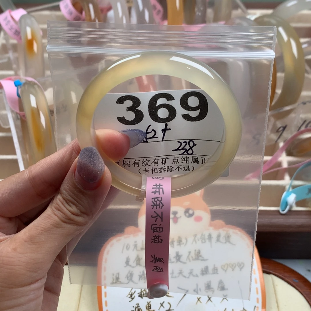 皎***皎手镯玛瑙/玉髓未镶嵌369