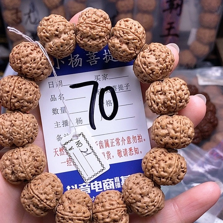 手串金刚菩提21梅花