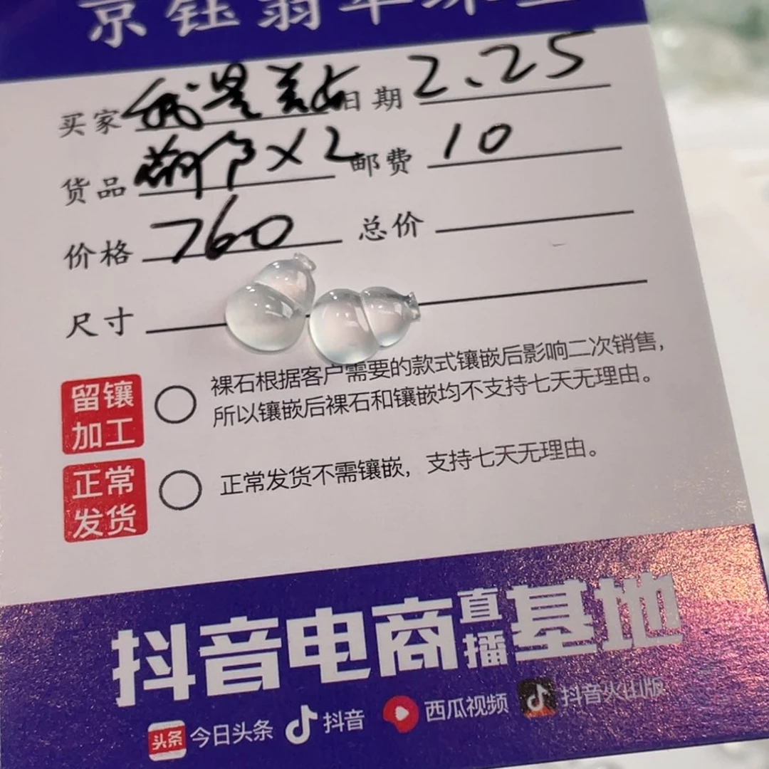 翡翠裸石我**女裸石葫芦