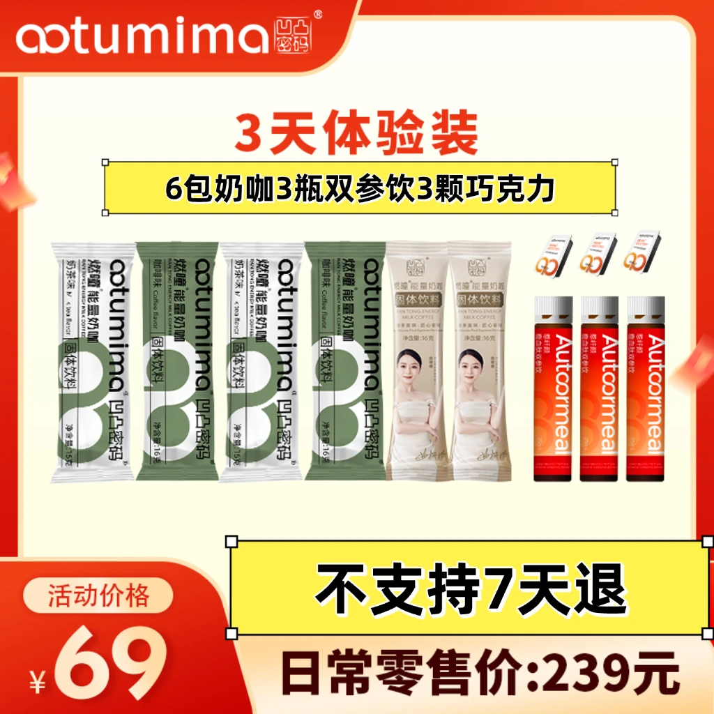 凹凸密码三天体验