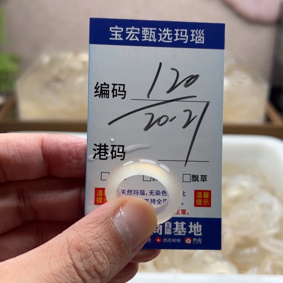 玛瑙/玉髓未镶嵌戒指