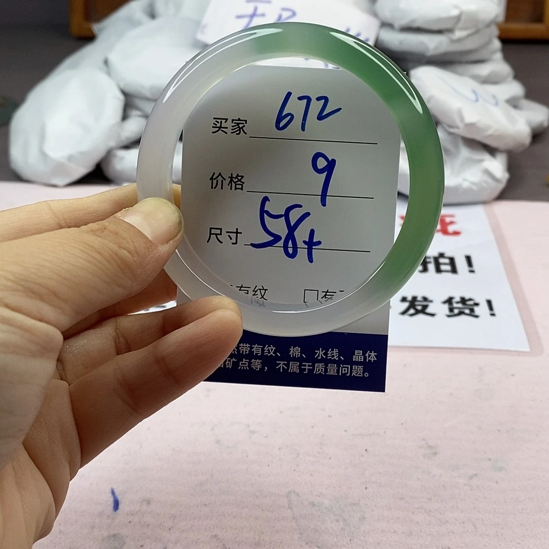 玛瑙/玉髓手镯未镶嵌672