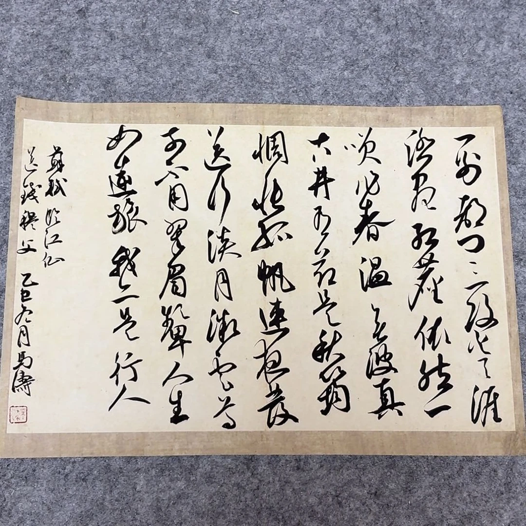 书法中书马涛40×30