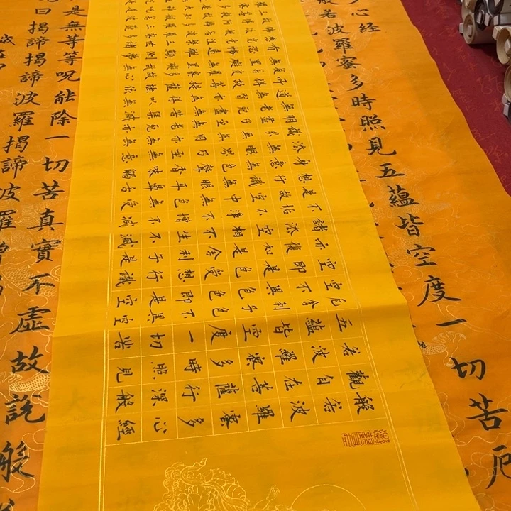 书法心。经熊任造138✖️34黄